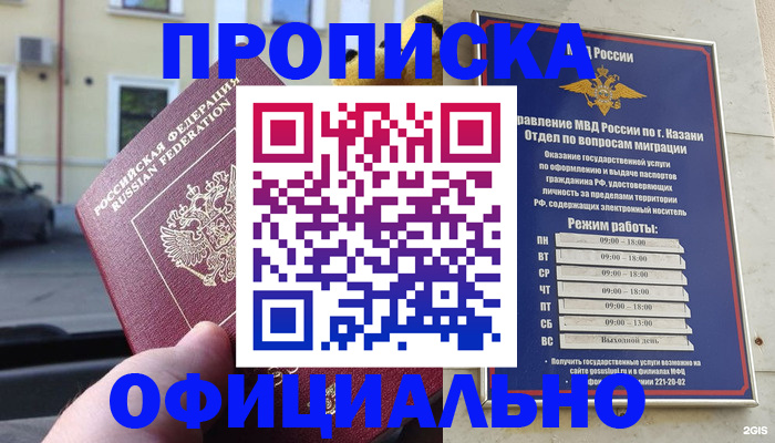 временная регистрация госуслуги в Аксае